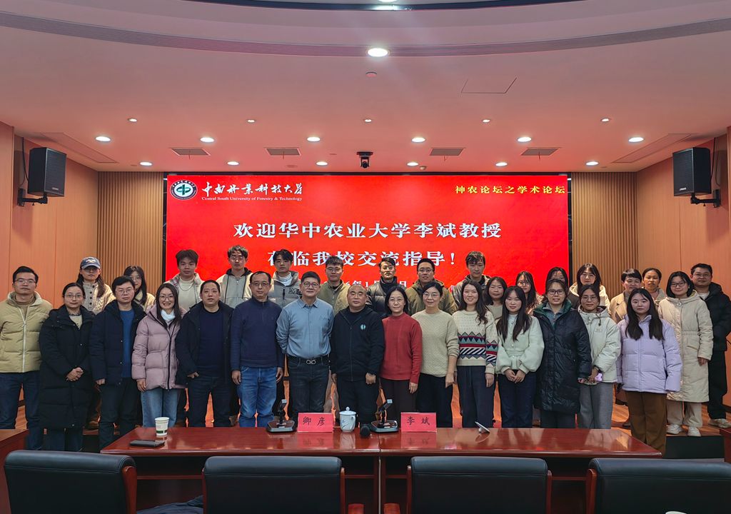 304永利集团举办2026年国家自然科学基金项目申...