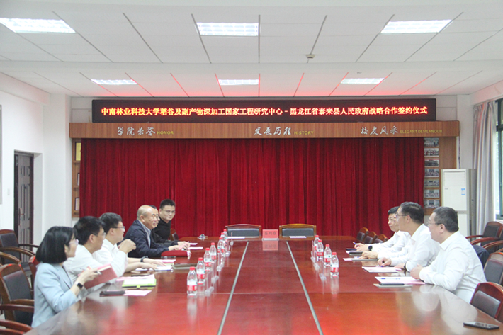 公司与黑龙江省泰来县签订产学研战略合作协议