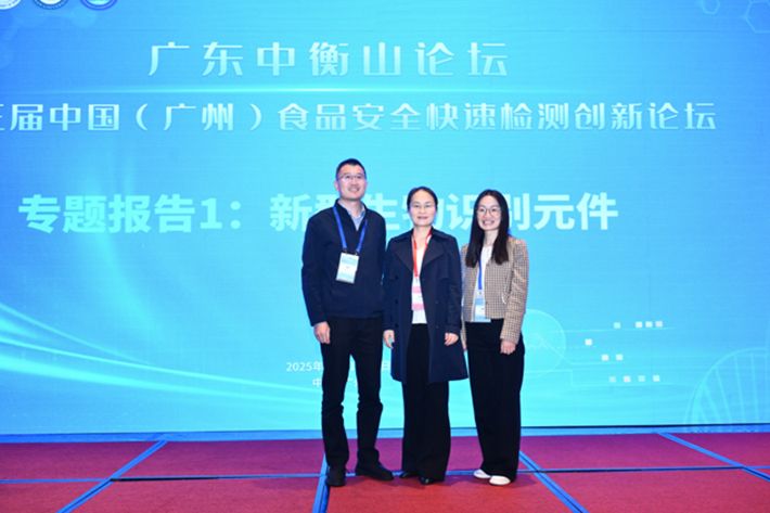 公司任佳丽经理团队受邀参加第三届中国（广州）食...